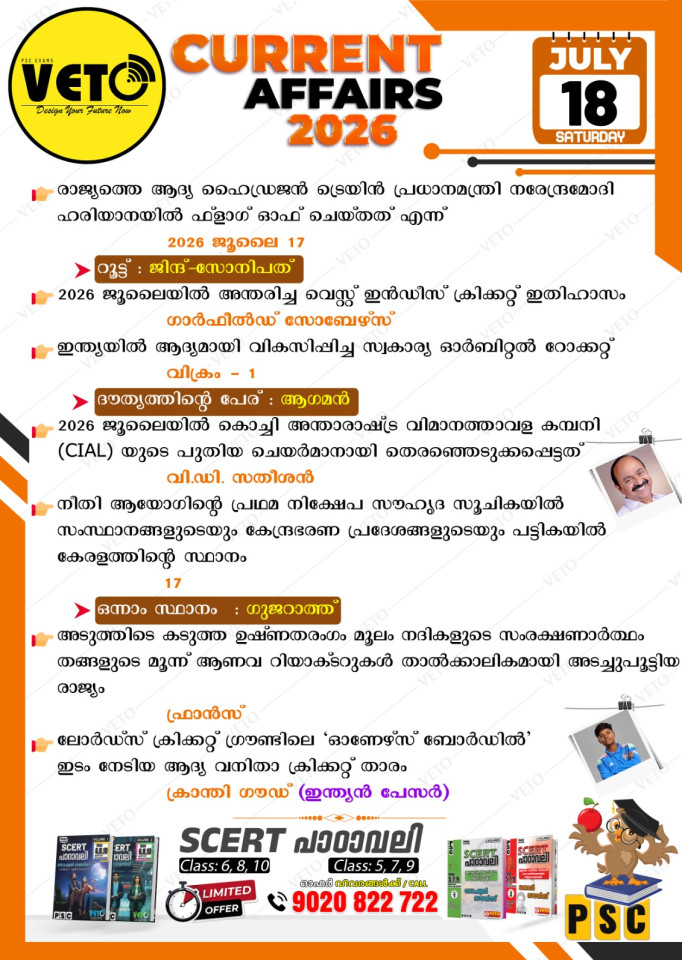 CURRENT AFFAIRS